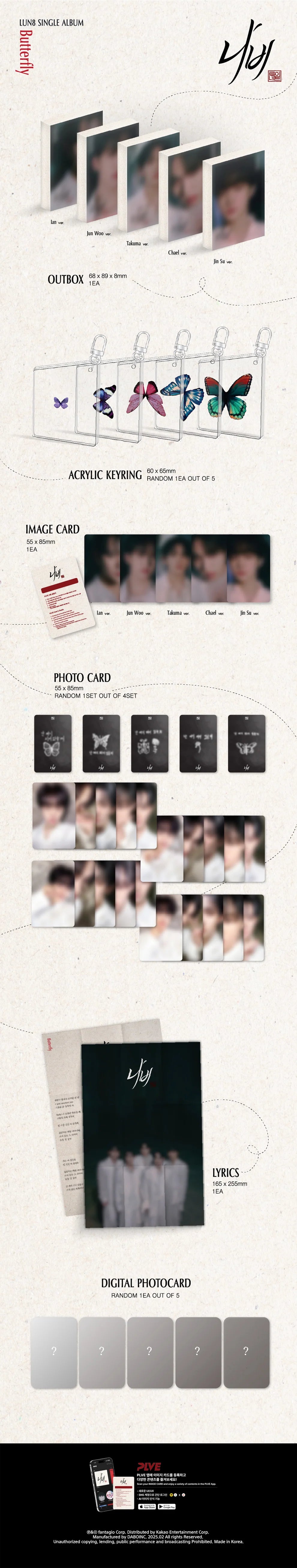 LUN8 - 나비 (Butterfly) - Single Album (PLVE Ver.)