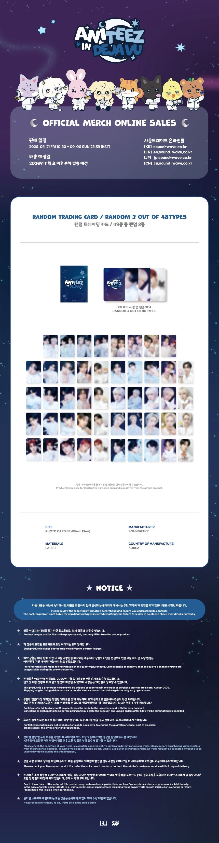 ANITEEZ in DEJAVU (ATEEZ) - RANDOM TRADING CARD