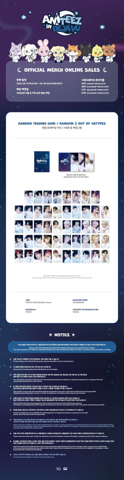 ANITEEZ in DEJAVU (ATEEZ) - RANDOM TRADING CARD