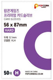 Popcorn Photocard Sleeves