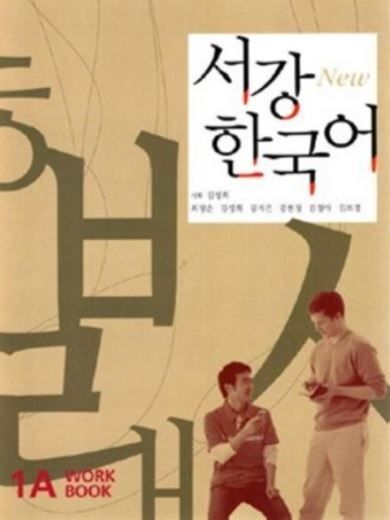 New Sogang Korean - 1A Workbook