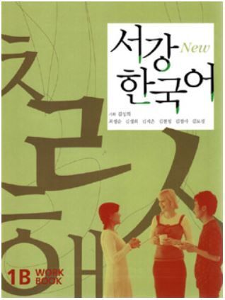 New Sogang Korean - 1B Workbook