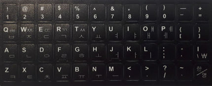 Tastaturaufkleber Koreanisch - schwarz mit weißer Schrift