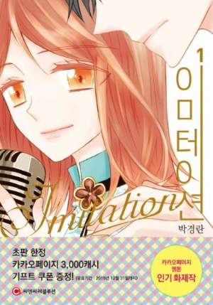 Manhwa - Imitation 1