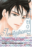 Manhwa - Imitation 4