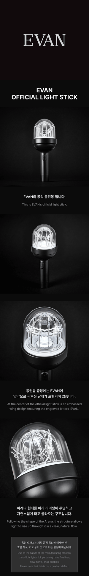  EVAN - Official Lightstick