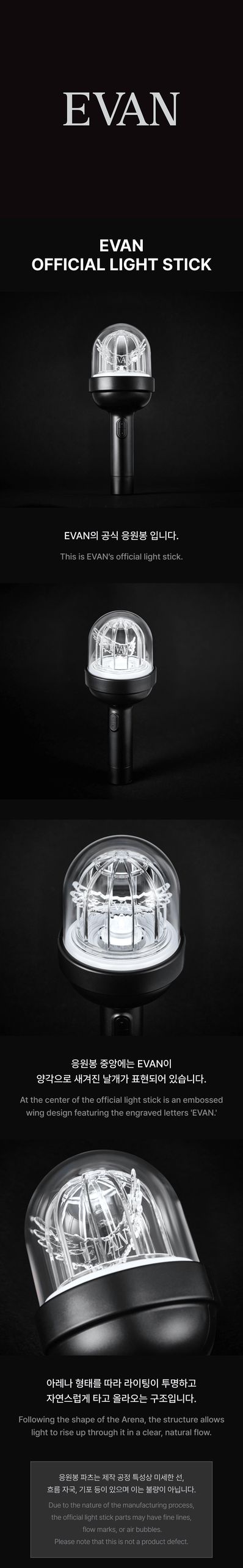  EVAN - Official Lightstick