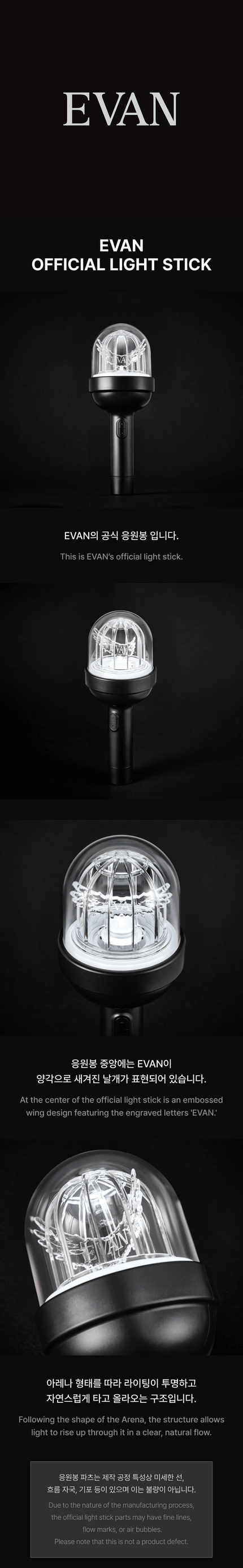  EVAN - Official Lightstick