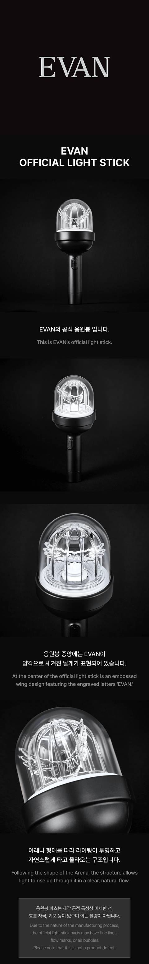  EVAN - Official Lightstick
