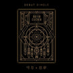 Dreamcatcher - Nightmare - Debut Single Album