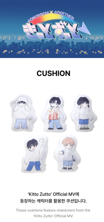 TXT - Kitto Zutto Kissen