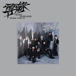 THE BOYZ - 導火線 (TRIGGER) - 9th Mini Album (Pioneer Ver.)