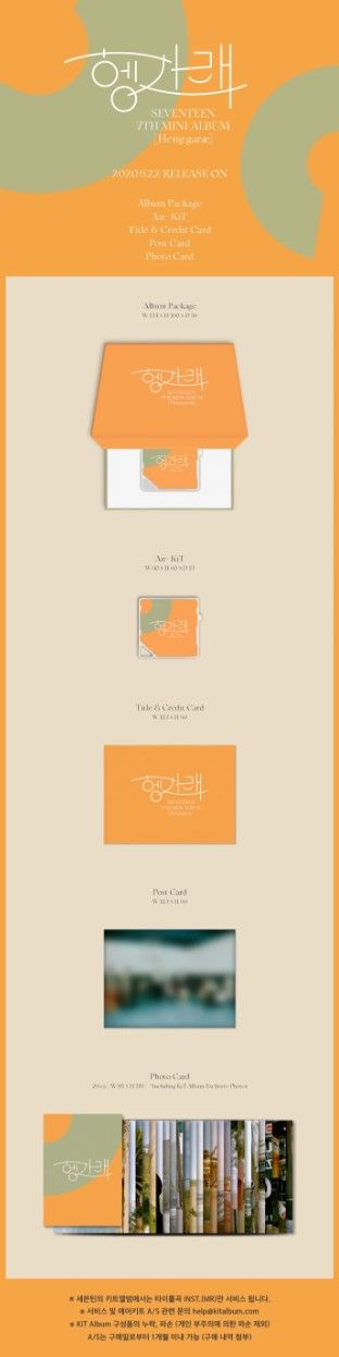 SEVENTEEN - Heng:garae - 7th Mini Album (KIT Ver.)