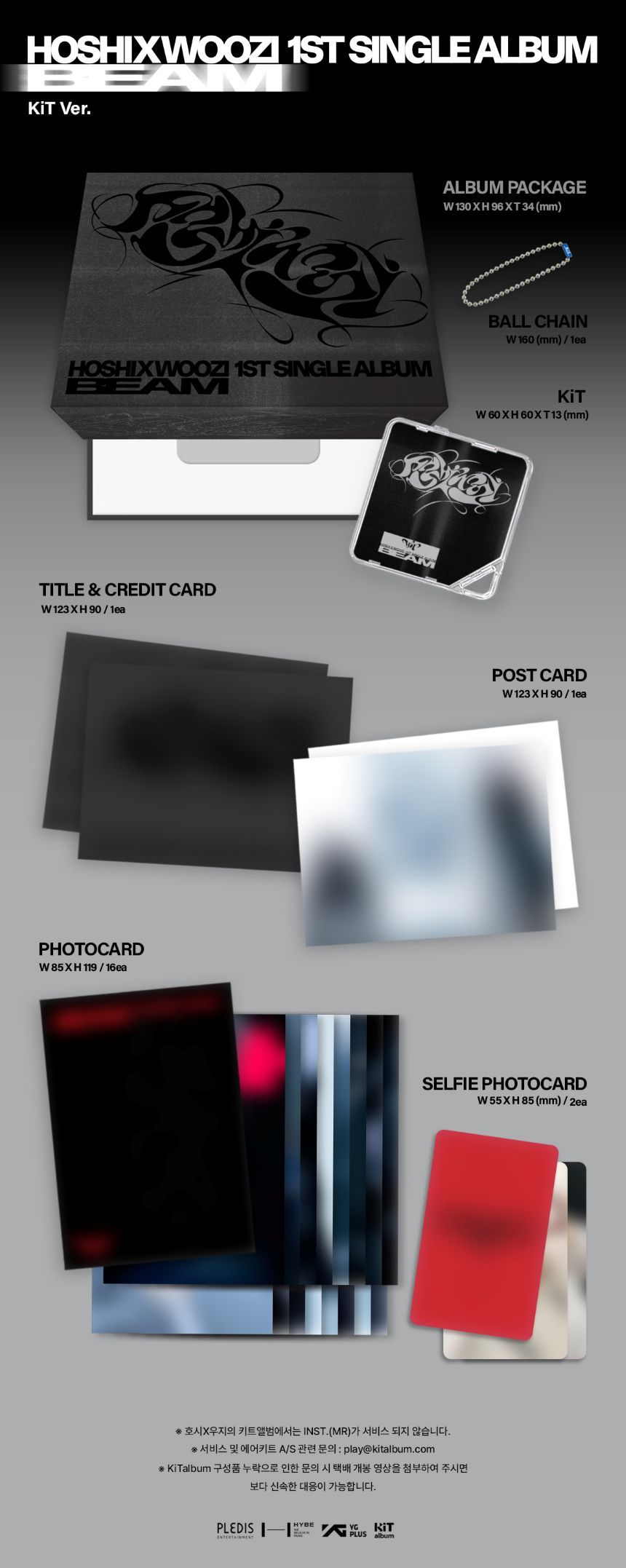 HOSHI X WOOZI (SEVENTEEN) - BEAM - 1st Single Album (KIT Ver.)