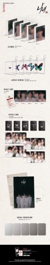 LUN8 - 나비 (Butterfly) - Single Album (PLVE Ver.)