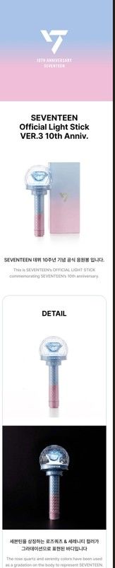 SEVENTEEN - 10th Anniversary Official Lightstick