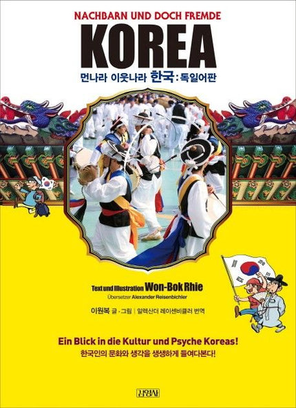 Korea - Neighbors and Yet Strangers (Won-bok Rhie)