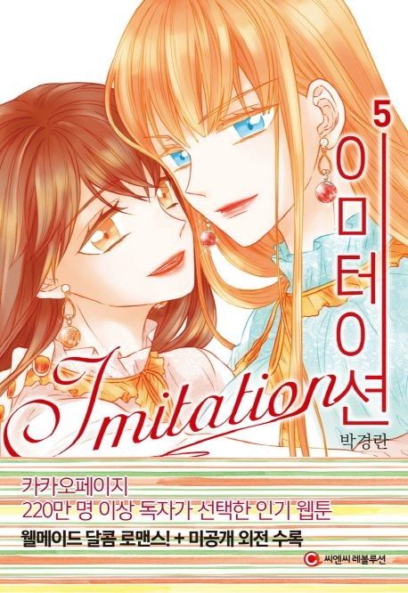 Manhwa - Imitation 5
