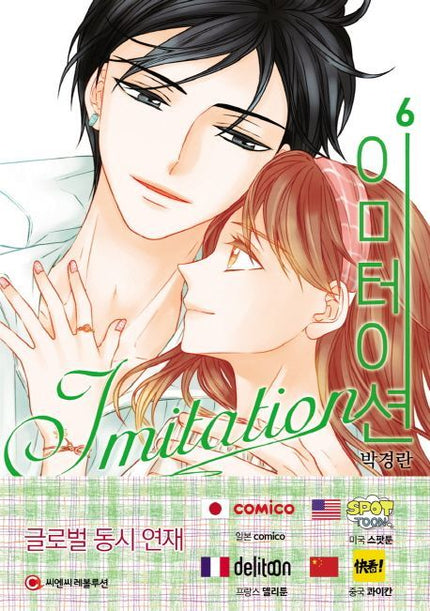 Manhwa - Imitation 6