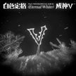 WayV - 白色定格 Eternal White - Winter Special Album (Photobook Ver.)