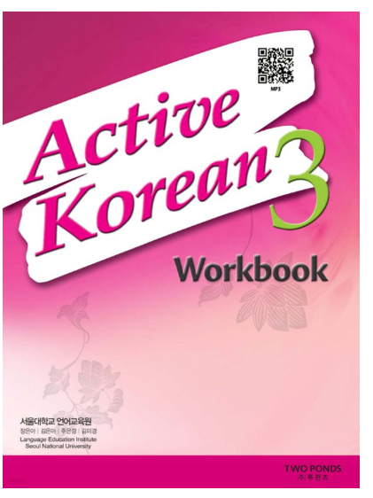 Active Korean 3 - Workbook (QR)