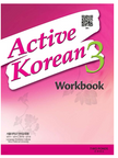 Active Korean 3 - Workbook (QR)