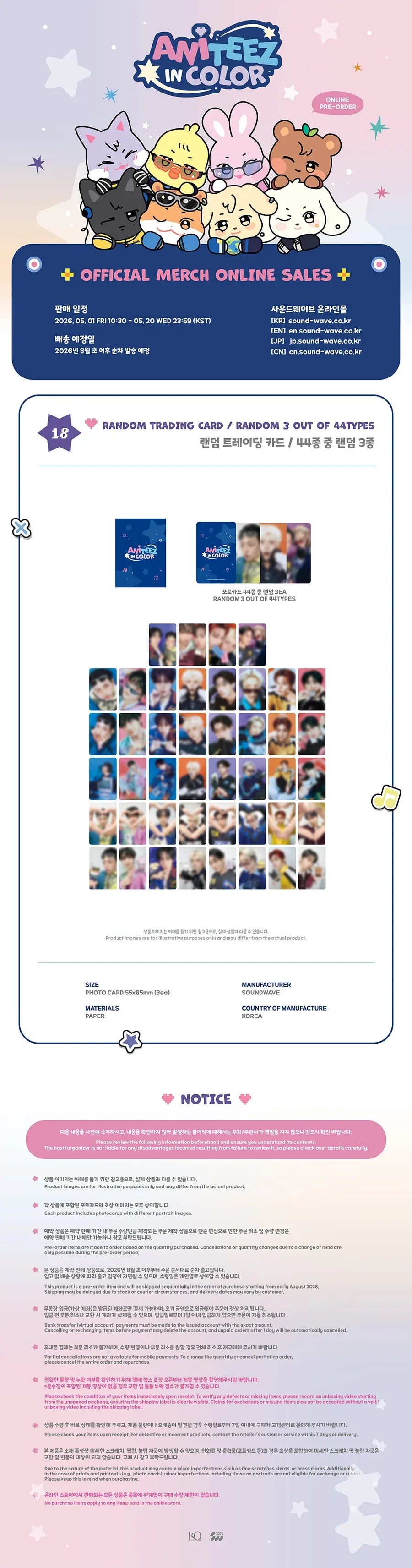 (PRE-ORDER) ANITEEZ in Color (ATEEZ) - Random Trading Card