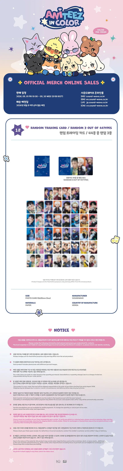 (PRE-ORDER) ANITEEZ in Color (ATEEZ) - Random Trading Card