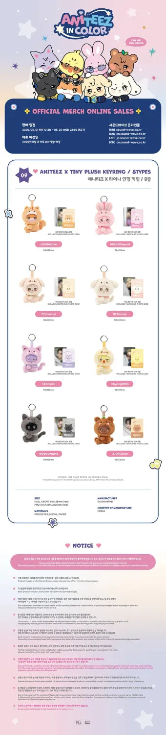 ANITEEZ in Color (ATEEZ) - Tiny Plush Keyring