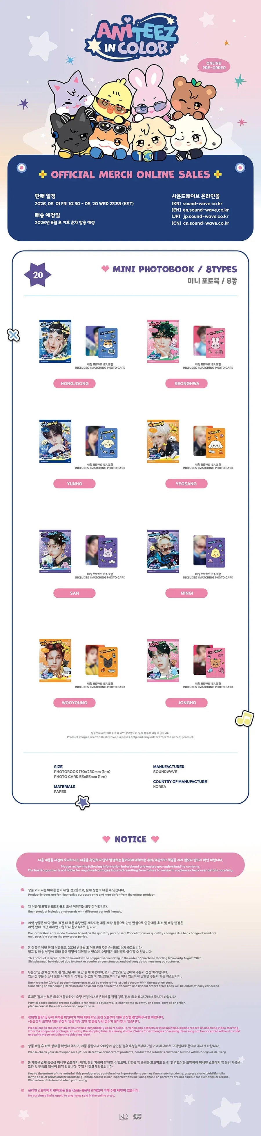 (PRE-ORDER) ANITEEZ in Color (ATEEZ) - Mini Photobook