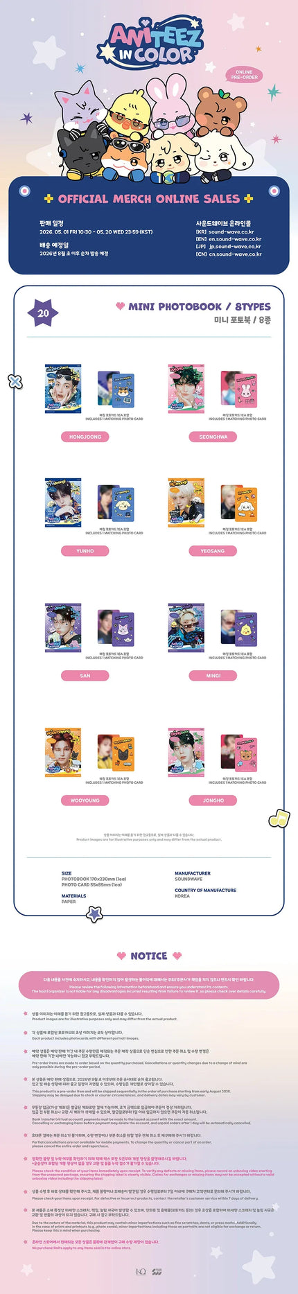 (PRE-ORDER) ANITEEZ in Color (ATEEZ) - Mini Photobook