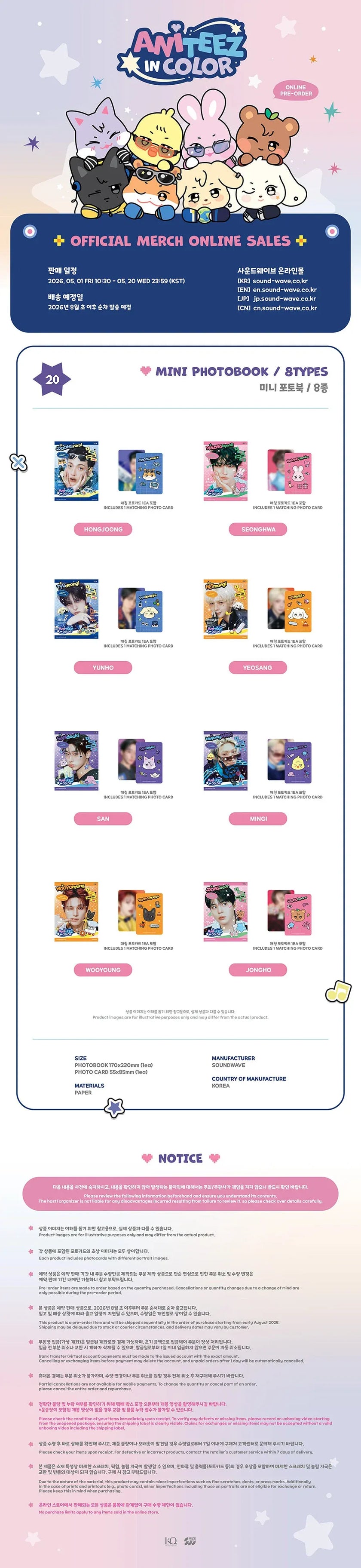 ANITEEZ in Color (ATEEZ) - Mini Photobook