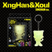 XngHan&Xoul - Glow - 1st Mini Album (Keyring Ver.)
