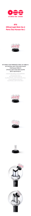 BTS Official Light Stick Ver.4 Parts (Tour Korean Ver.)
