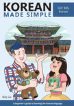 KOREAN MADE SIMPLE (Billy Go)