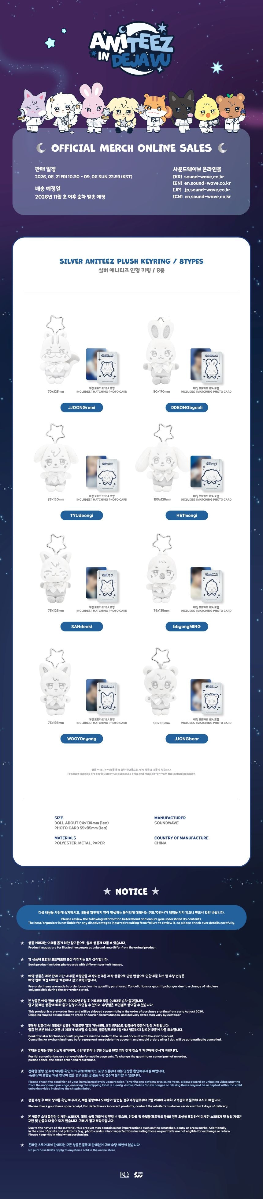 ANITEEZ in DEJAVU (ATEEZ) - SILVER ANITEEZ PLUSH KEYRING