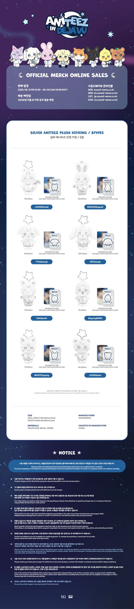 ANITEEZ in DEJAVU (ATEEZ) - SILVER ANITEEZ PLUSH KEYRING