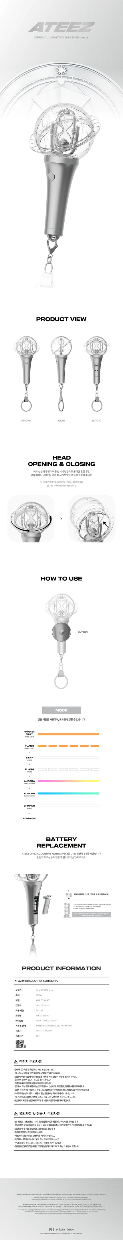 ATEEZ - Official Lightstick Keyring Ver. 3