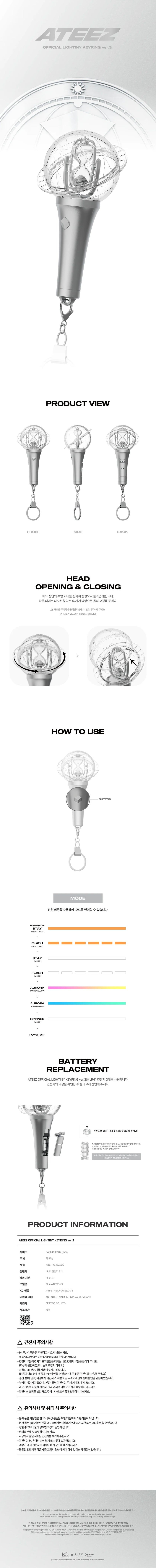 ATEEZ - Official Lightstick Keyring Ver. 3