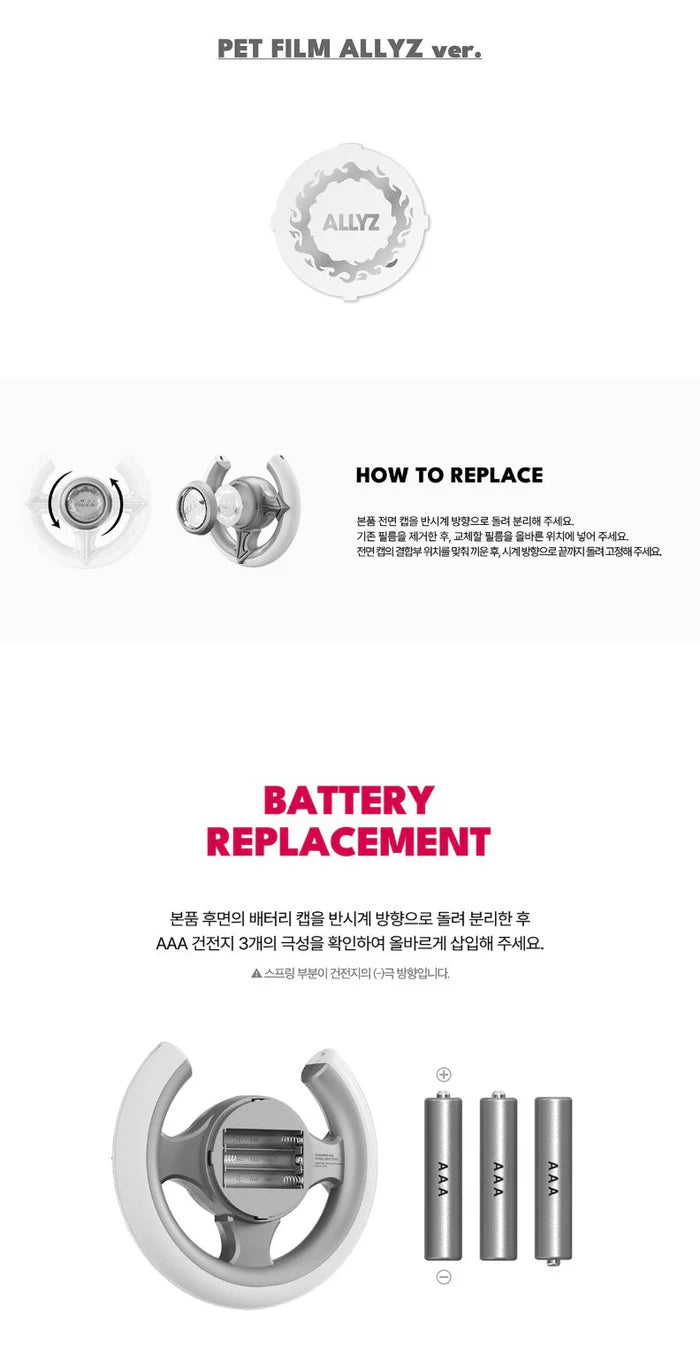 ALPHA DRIVE ONE - Official Lightstick