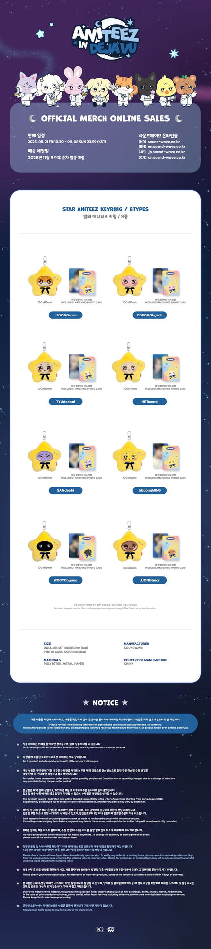 (PRE-ORDER) ANITEEZ in DEJAVU (ATEEZ) - STAR ANITEEZ KEYRING