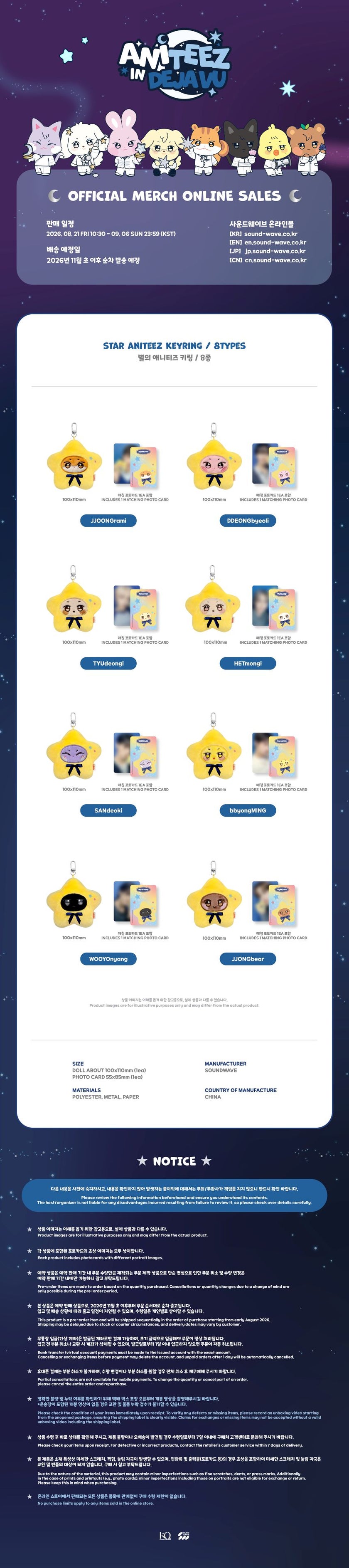 (PRE-ORDER) ANITEEZ in DEJAVU (ATEEZ) - STAR ANITEEZ KEYRING
