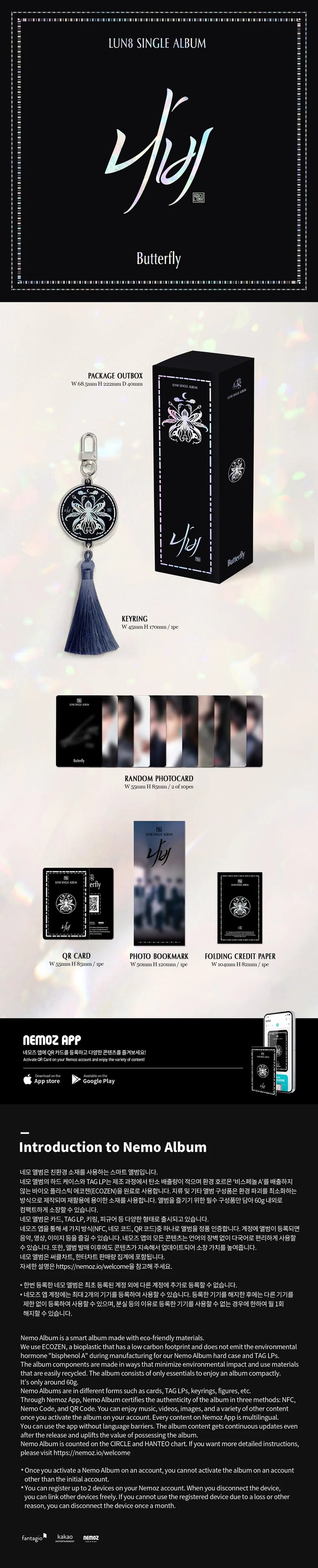 LUN8 - 나비 (Butterfly) - Single Album (Nemo Ver.)