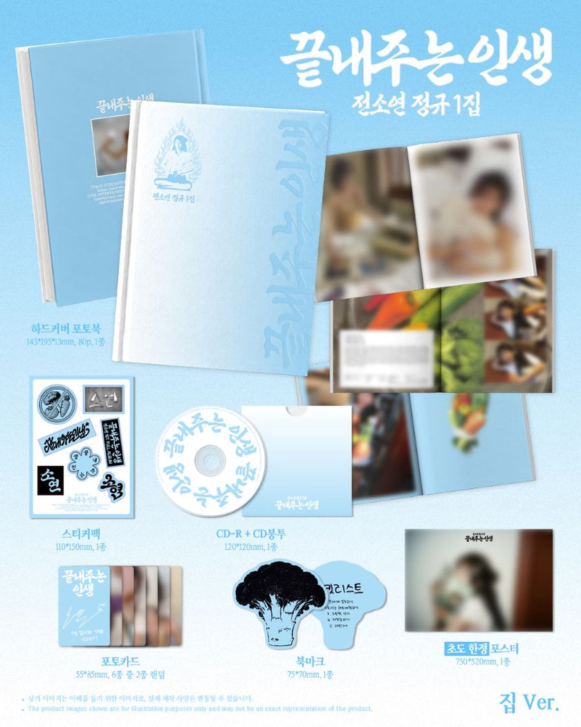 (PRE-ORDER) SOYEON (I-dle) - AWESOME LIFE (Home ver.) - 1ST FULL ALBUM