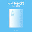 (PRE-ORDER) SOYEON (I-dle) - AWESOME LIFE (Home ver.) - 1ST FULL ALBUM