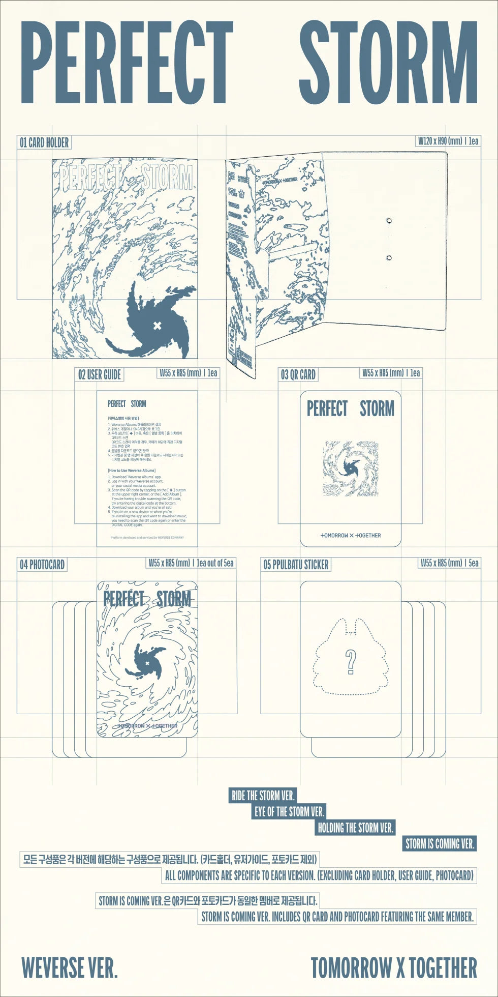  TOMORROW X TOGETHER (TXT) - [PERFECT STORM] - 9th Mini Album (Weverse Albums Ver.) 