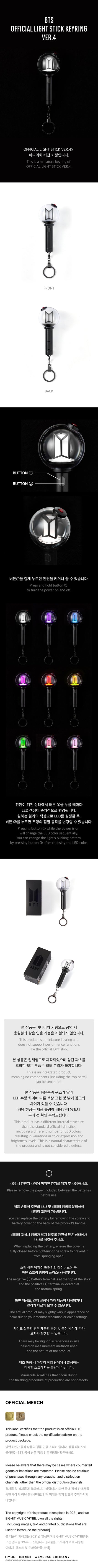 BTS - Official Lightstick Keyring Ver. 4