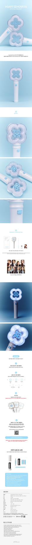 Hearts2Hearts - Official Lightstick