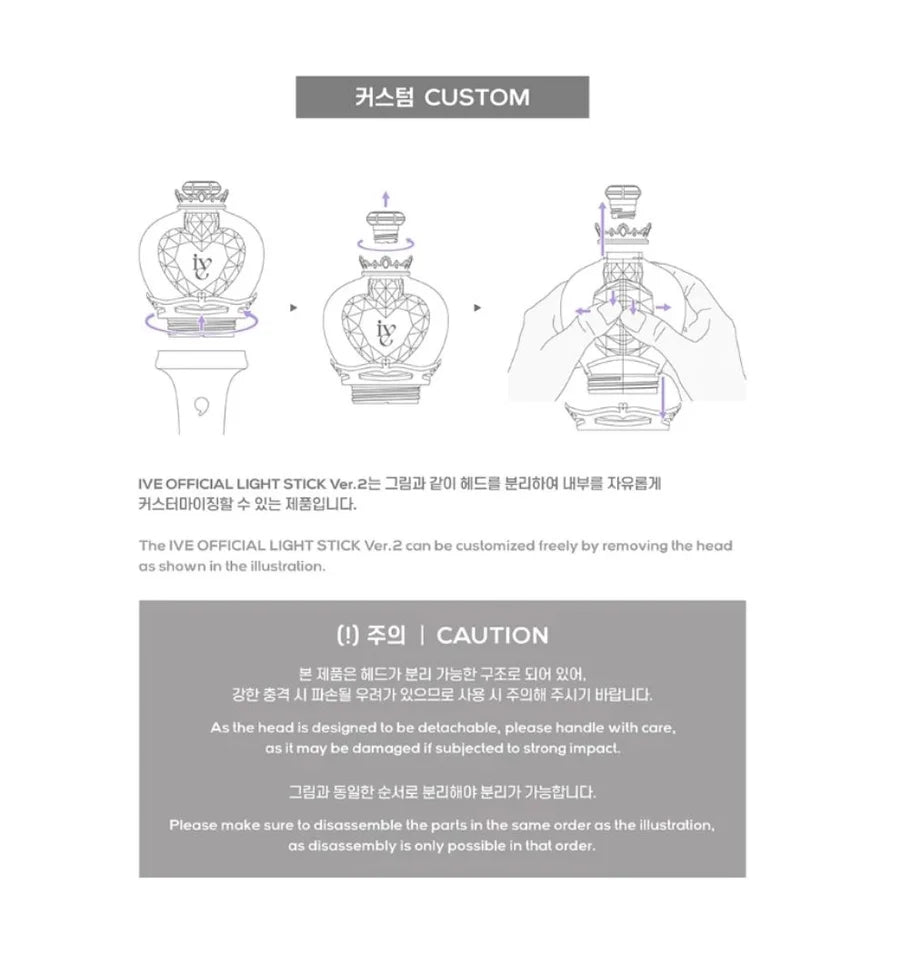 IVE - Official Lightstick Ver. 2