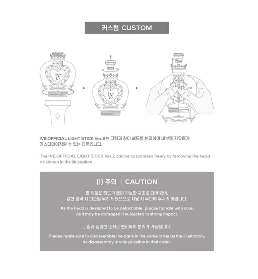 IVE - Official Lightstick Ver. 2